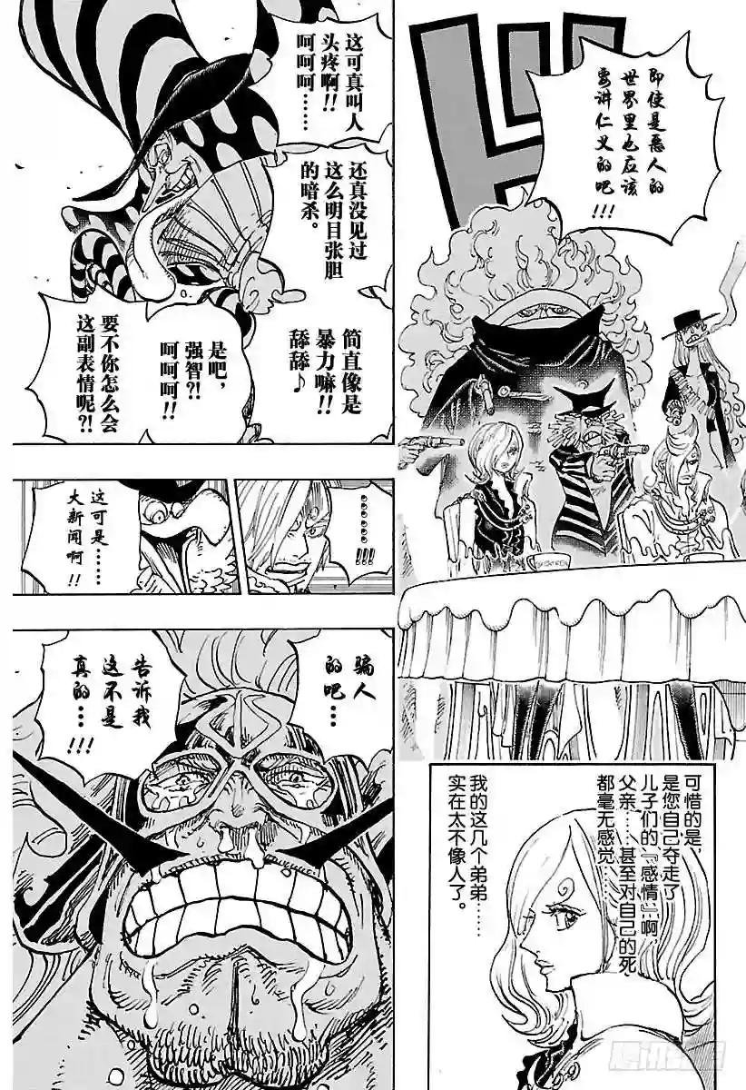 第864话 温思默克家全灭计划