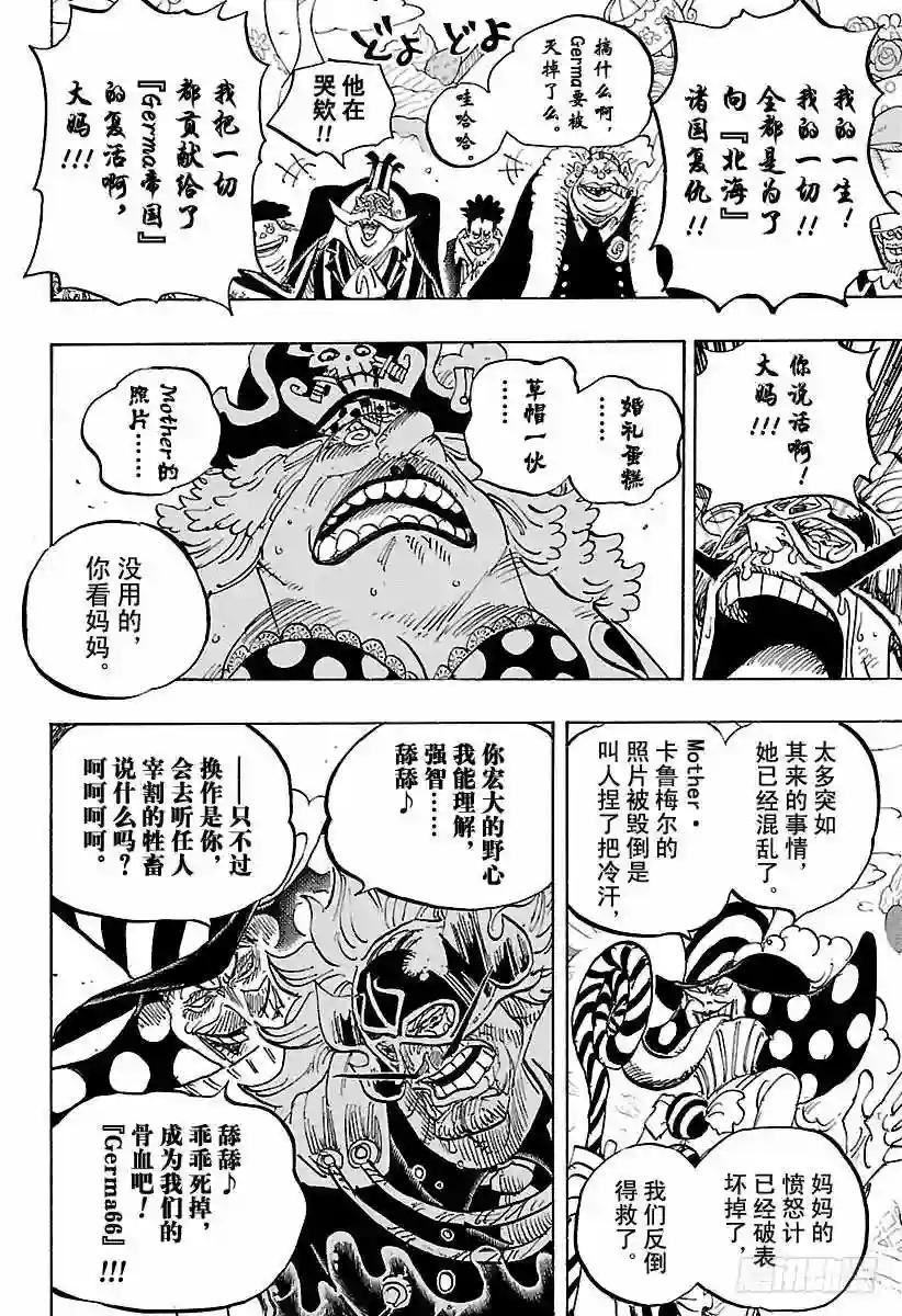 第864话 温思默克家全灭计划