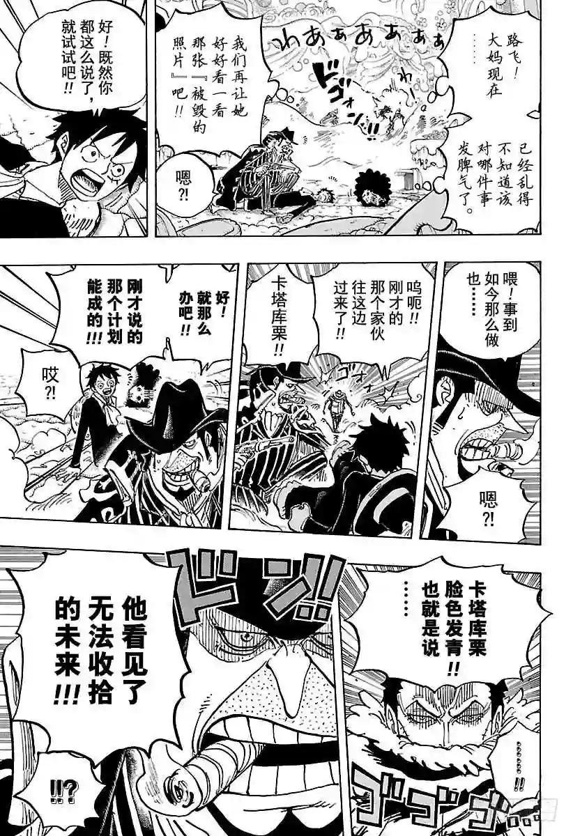 第864话 温思默克家全灭计划