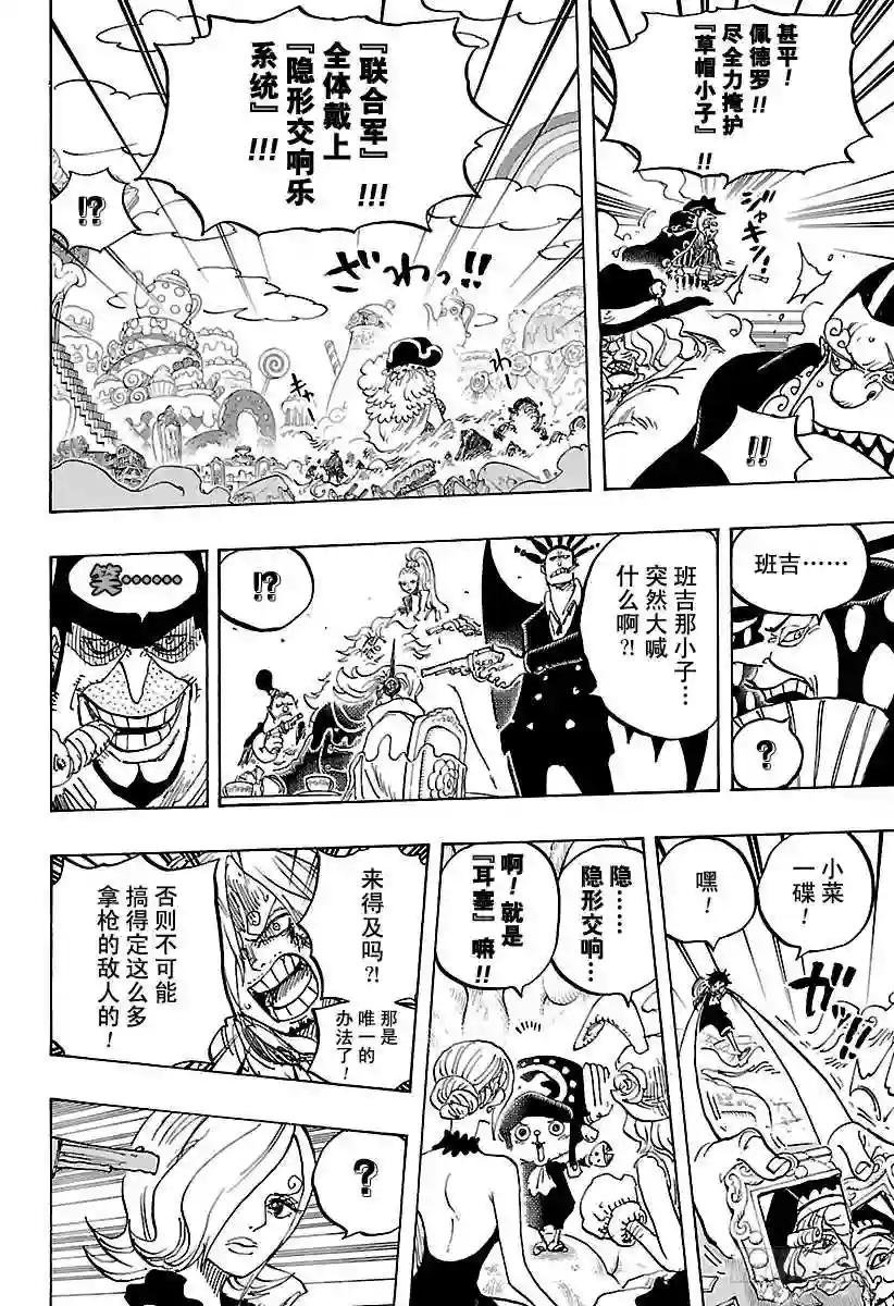 第864话 温思默克家全灭计划