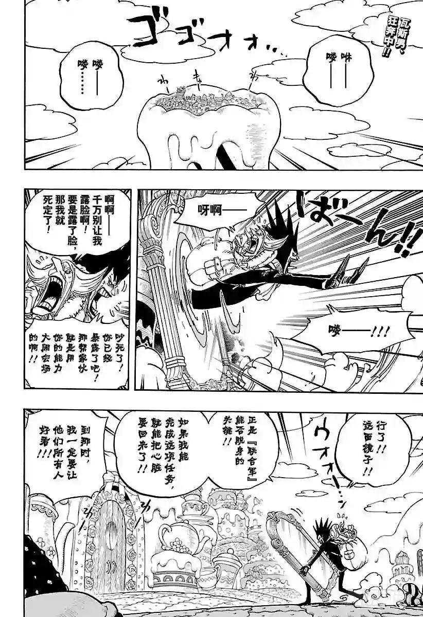 第865话 呐,Mother