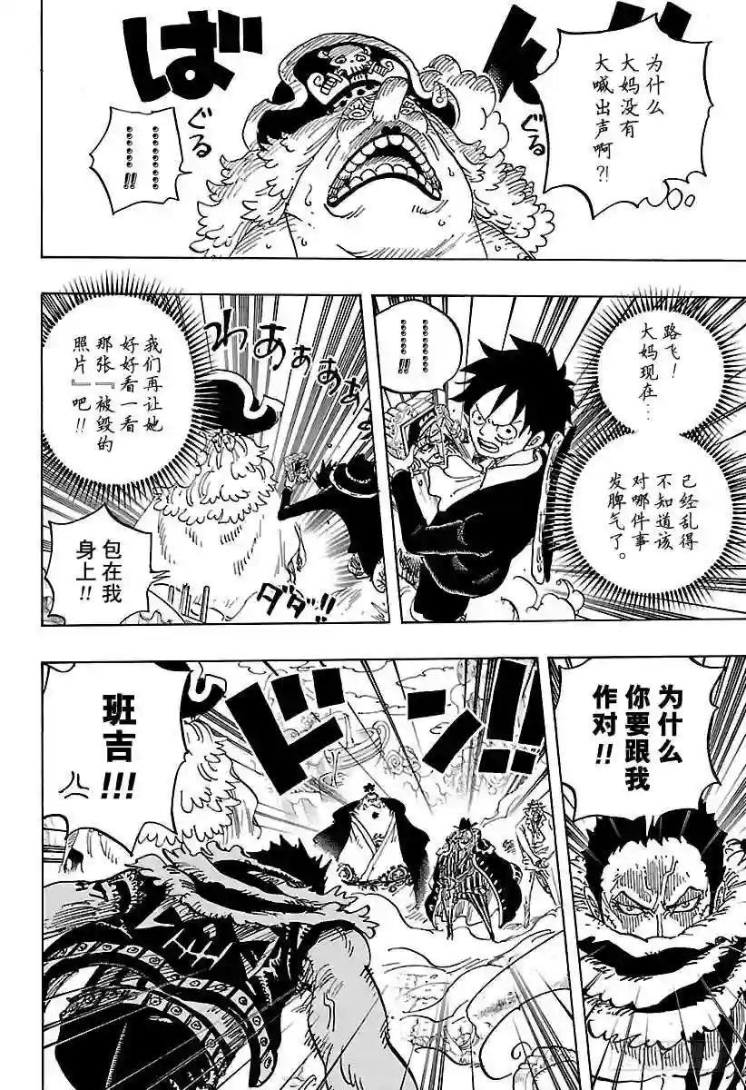 第865话 呐,Mother