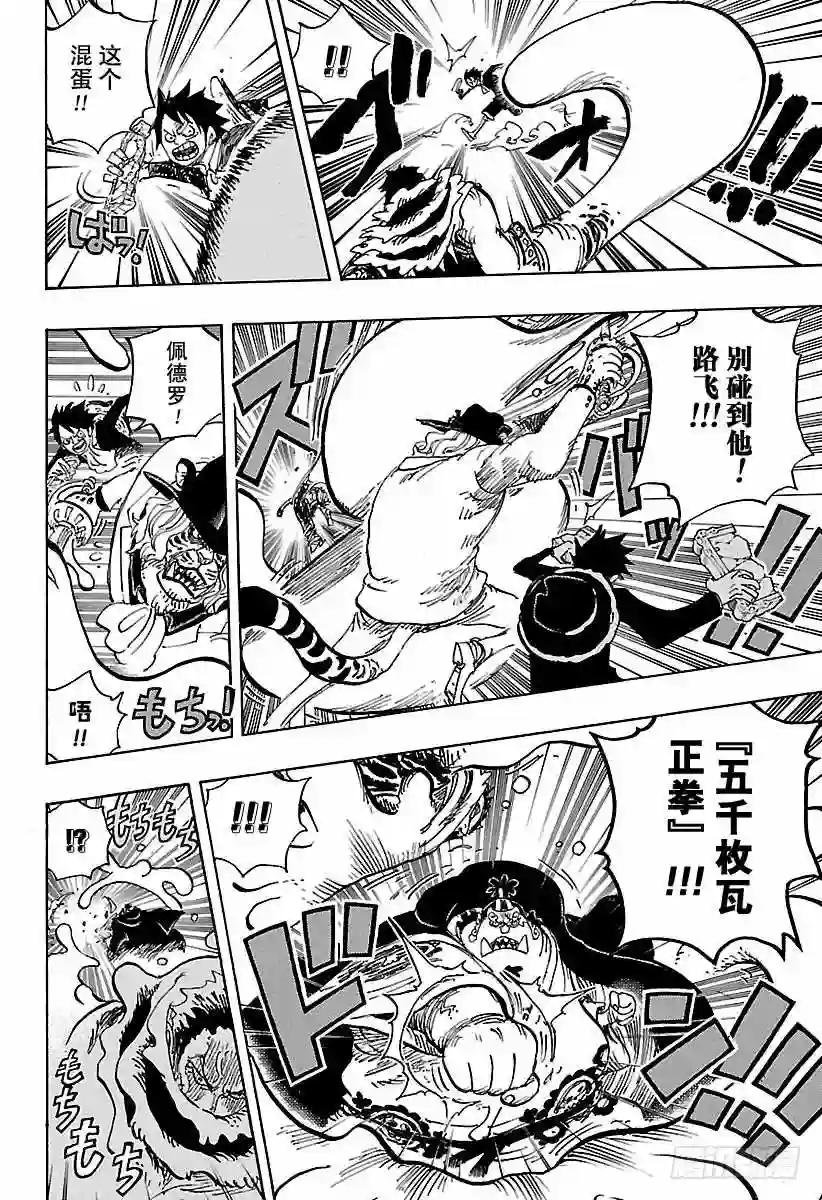 第865话 呐,Mother