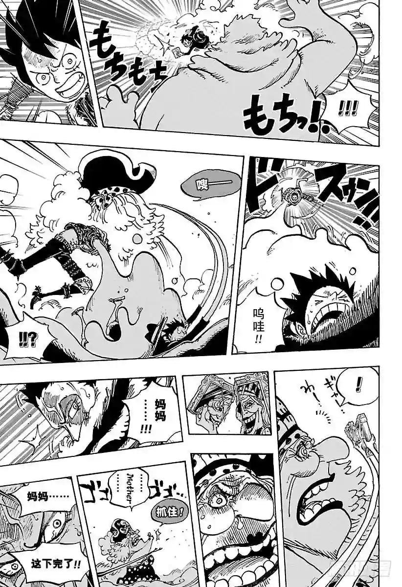 第865话 呐,Mother