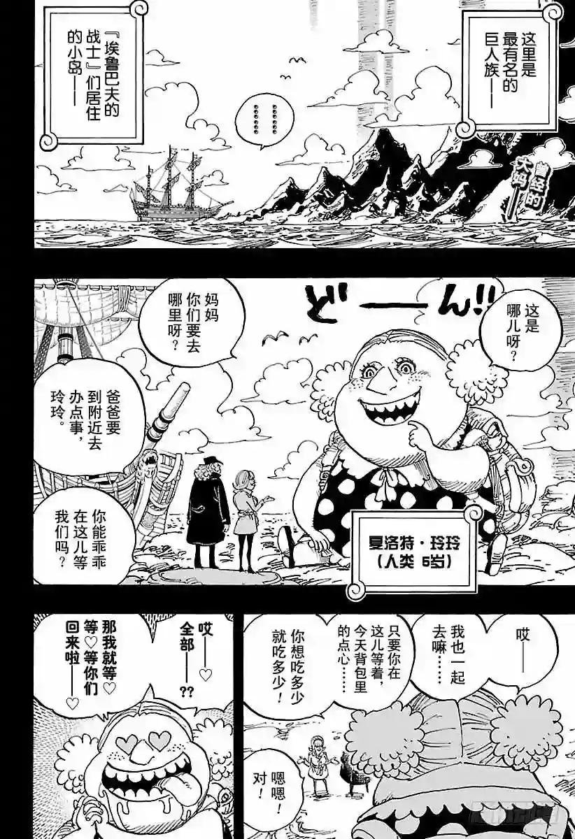 第866话 天生的破坏者