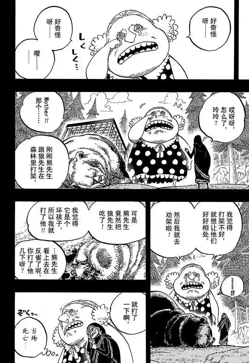 第866话 天生的破坏者