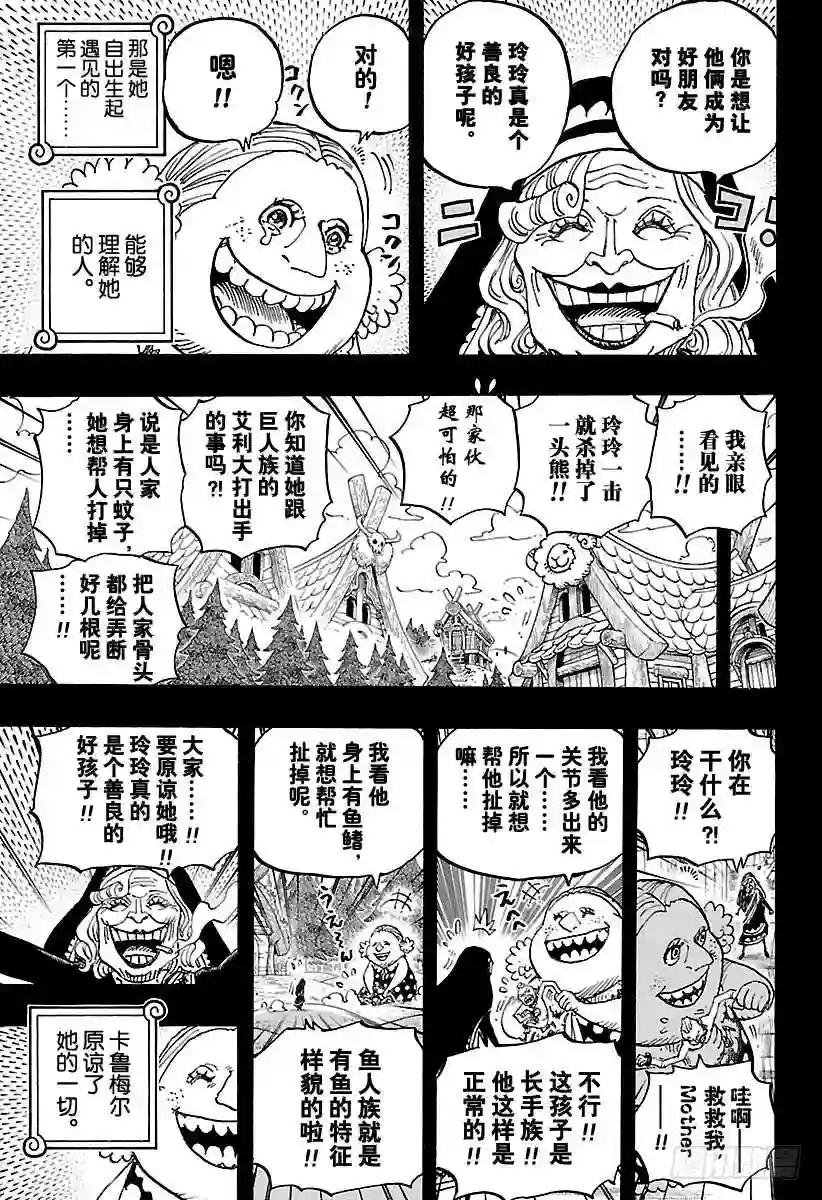 第866话 天生的破坏者
