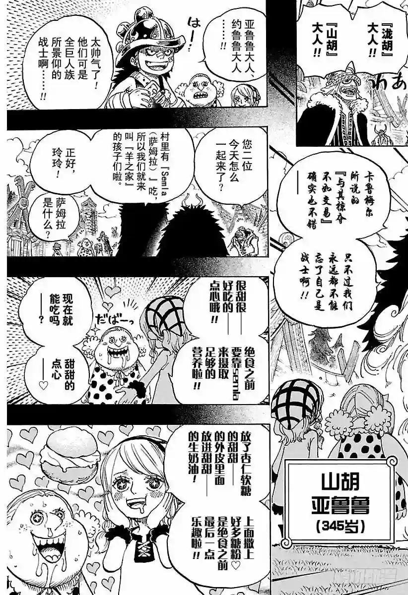 第866话 天生的破坏者