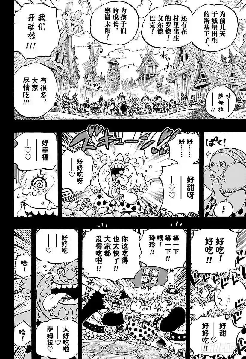 第866话 天生的破坏者