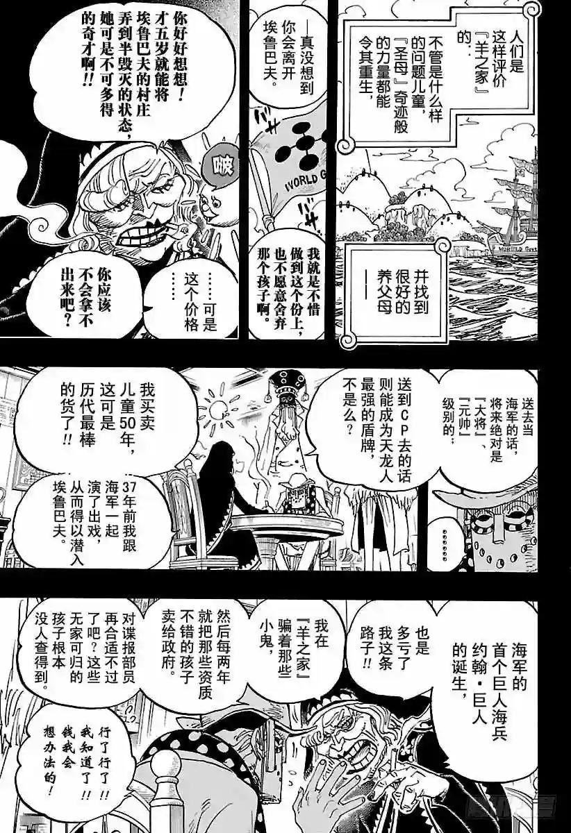 第867话 生日快乐