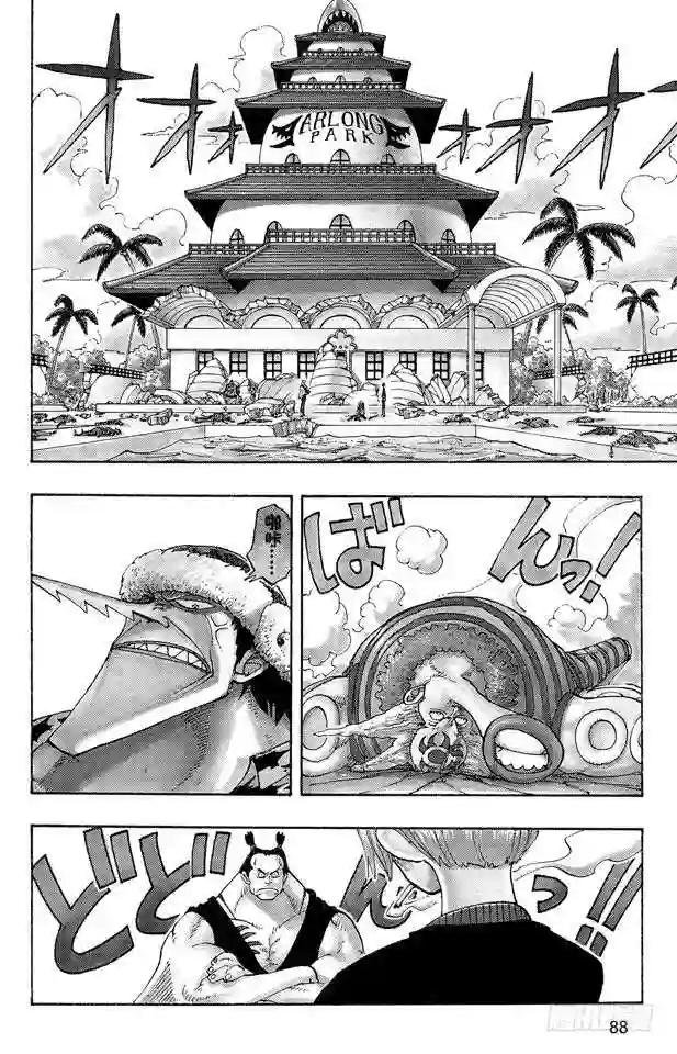 第86话 骑士精神VS.人鱼空手