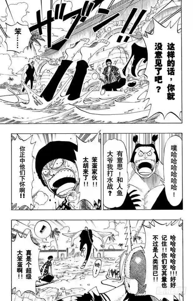 第86话 骑士精神VS.人鱼空手