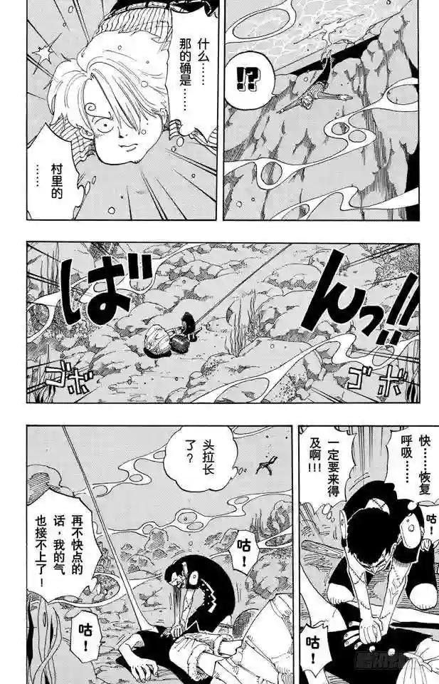 第86话 骑士精神VS.人鱼空手