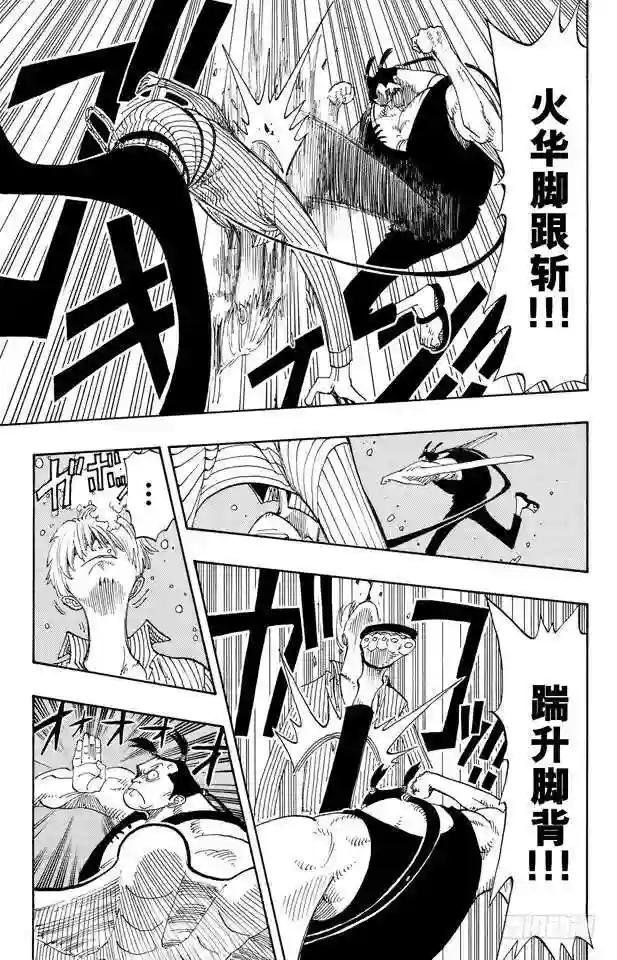 第86话 骑士精神VS.人鱼空手