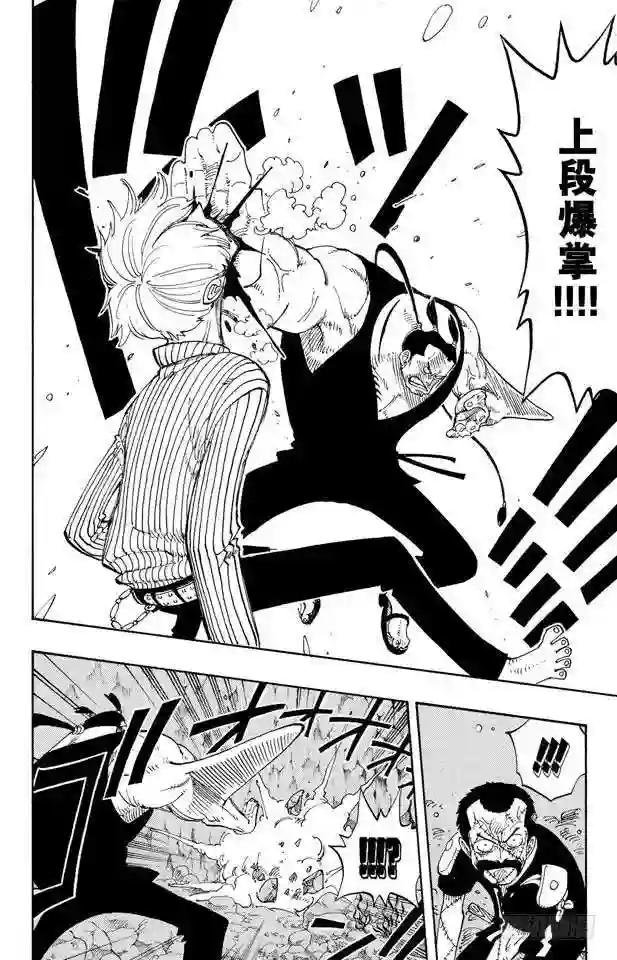 第86话 骑士精神VS.人鱼空手