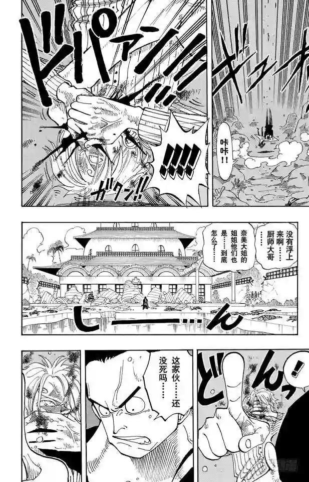 第86话 骑士精神VS.人鱼空手