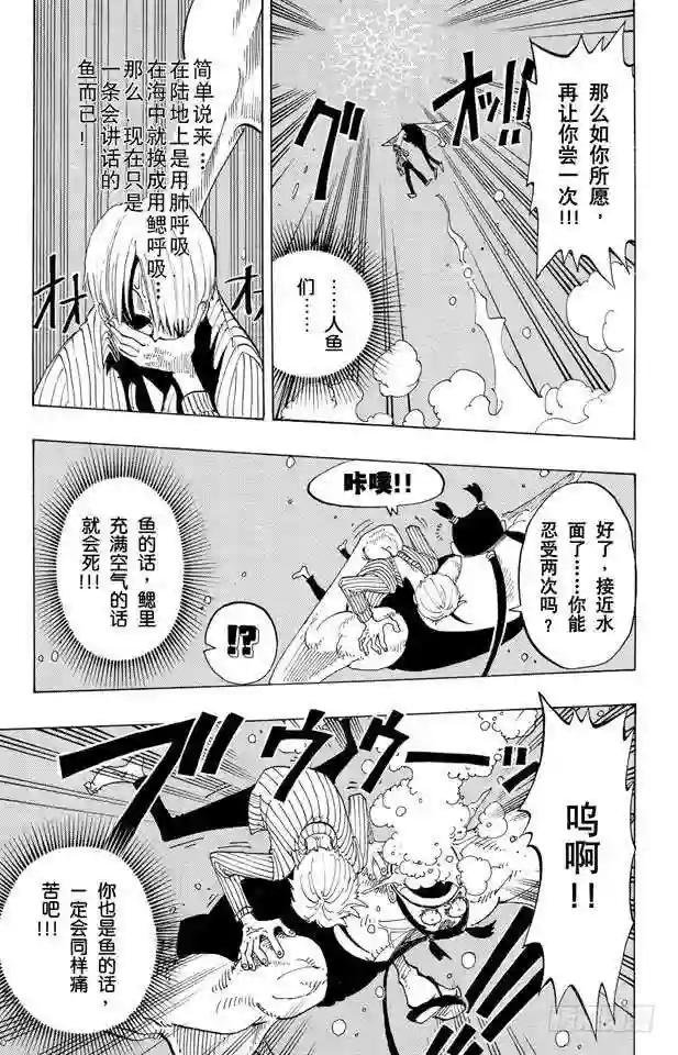 第86话 骑士精神VS.人鱼空手