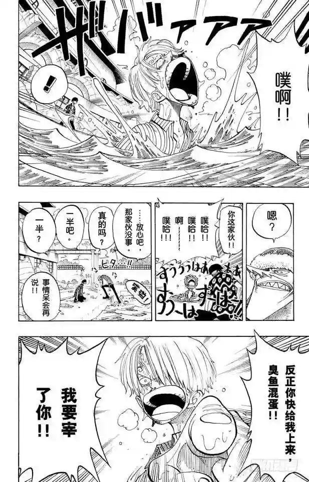 第86话 骑士精神VS.人鱼空手