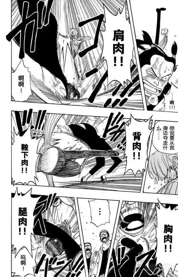 第86话 骑士精神VS.人鱼空手