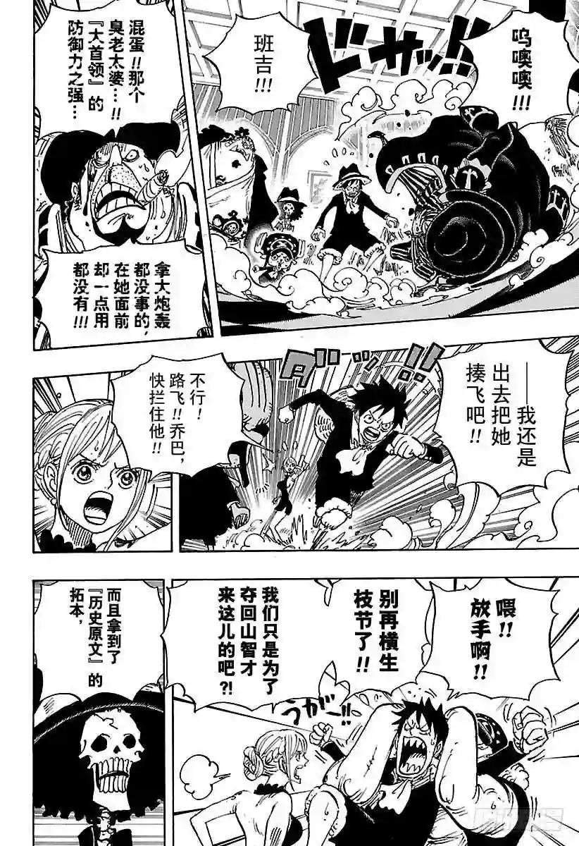 第870话 诀别
