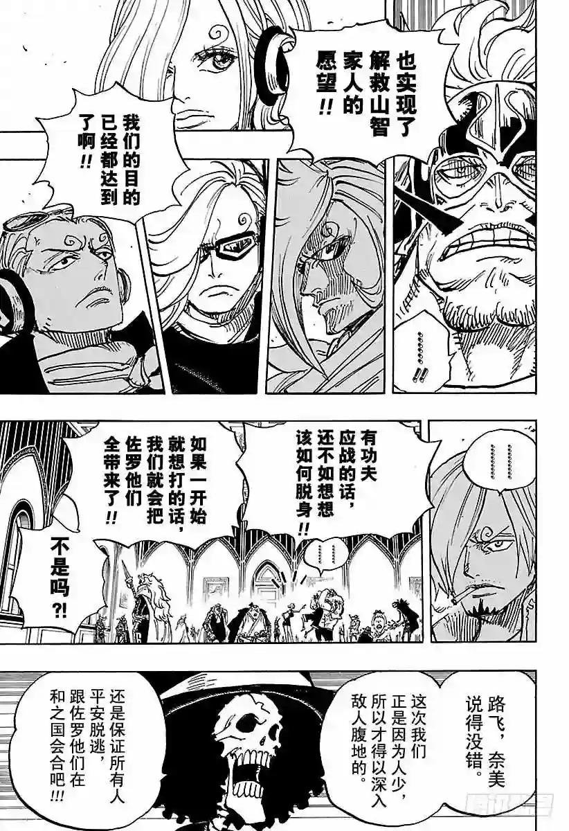 第870话 诀别