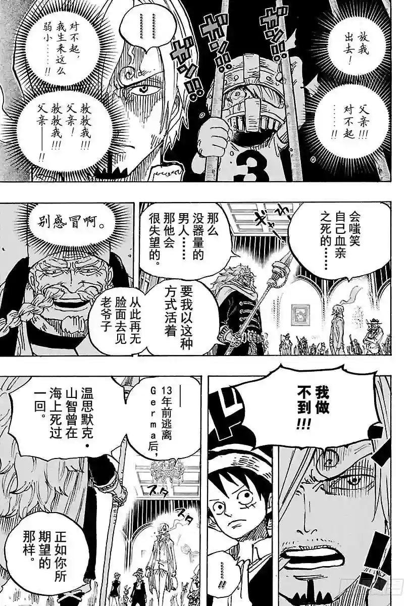 第870话 诀别