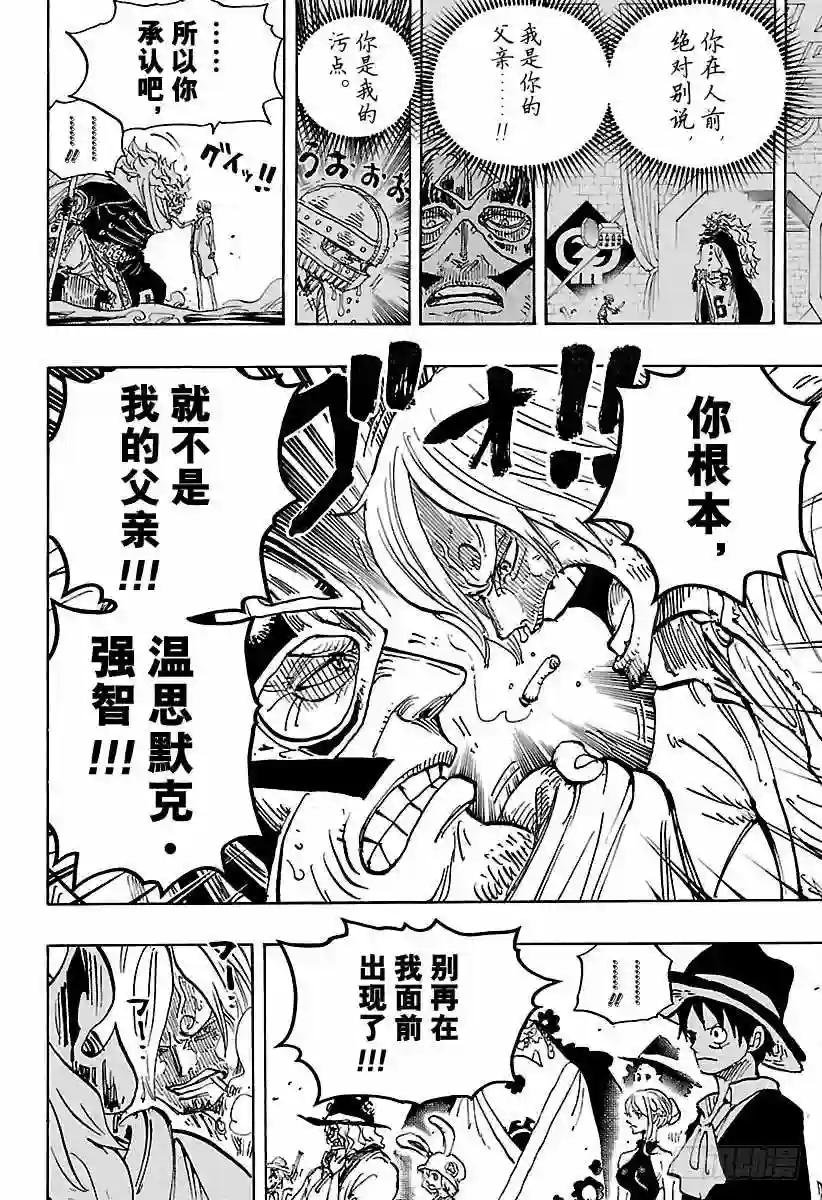 第870话 诀别