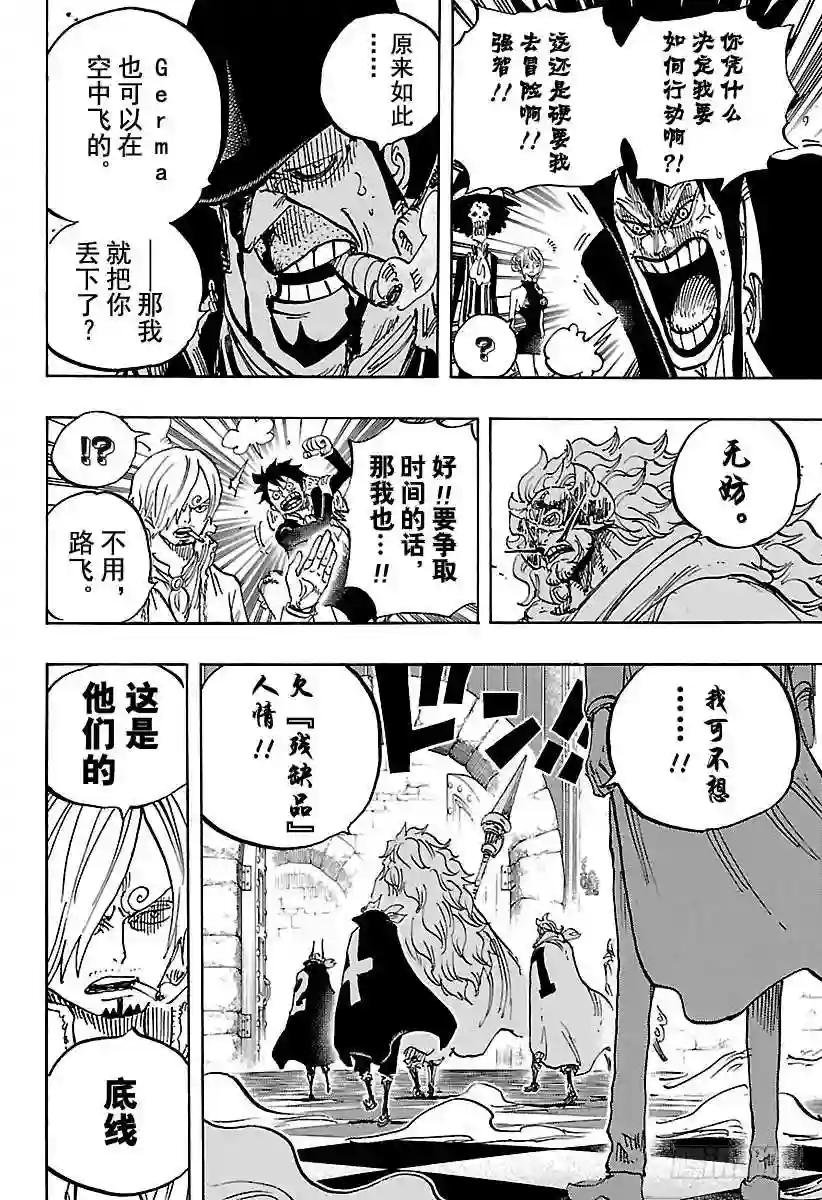 第870话 诀别
