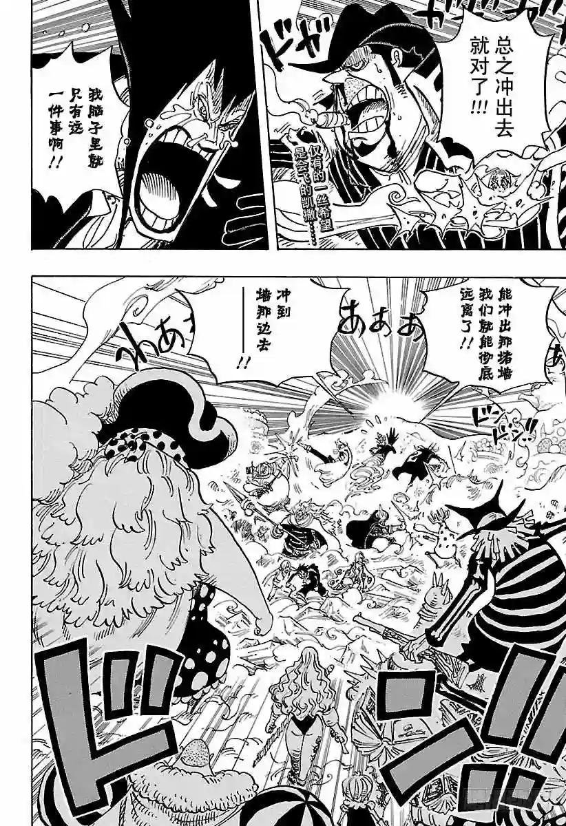 第871话 加油啊!凯撒!!