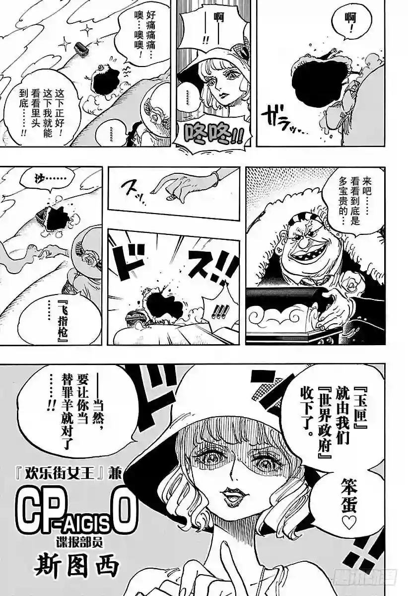 第871话 加油啊!凯撒!!