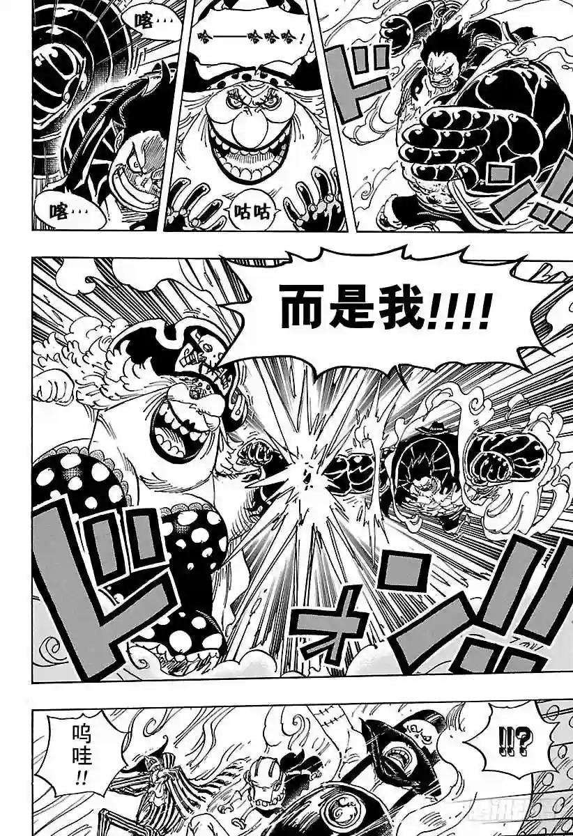 第871话 加油啊!凯撒!!