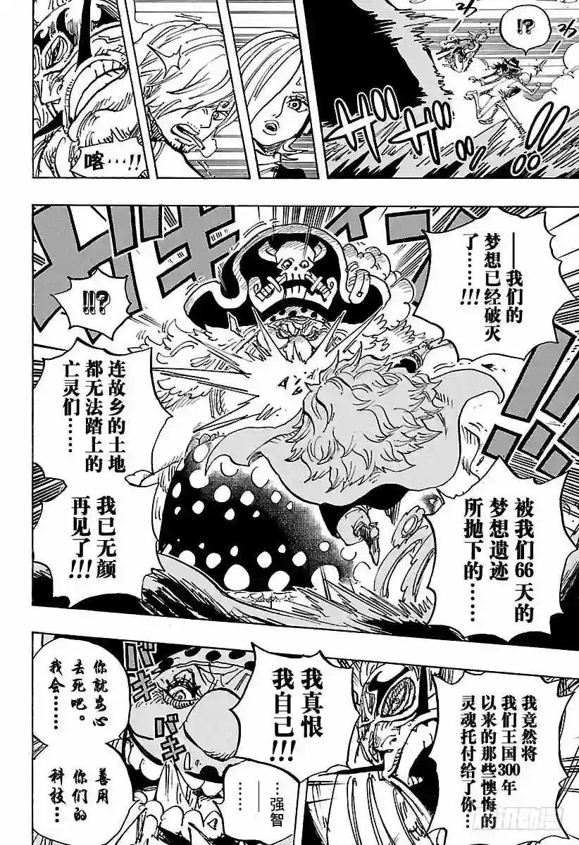 第871话 加油啊!凯撒!!
