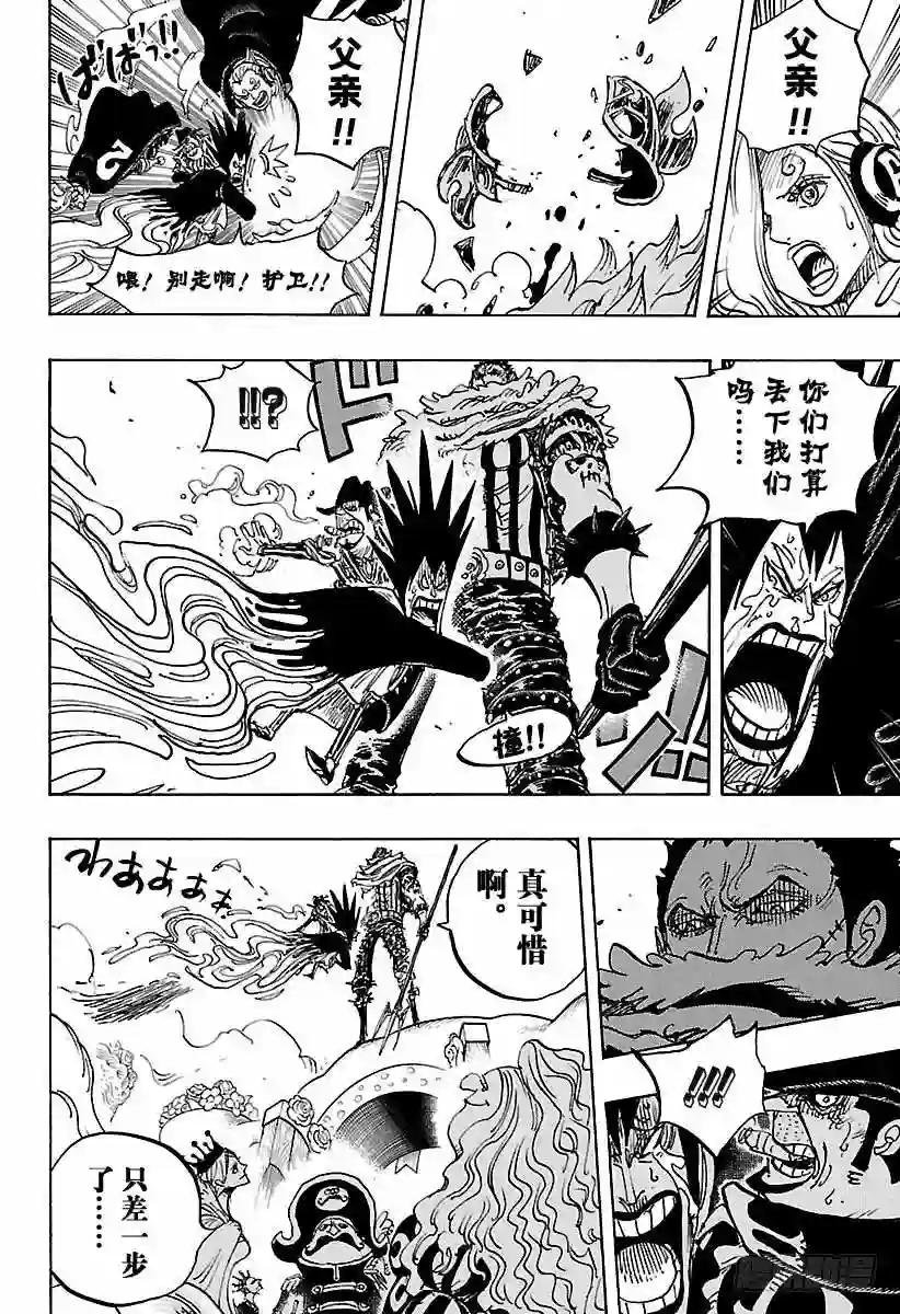 第871话 加油啊!凯撒!!