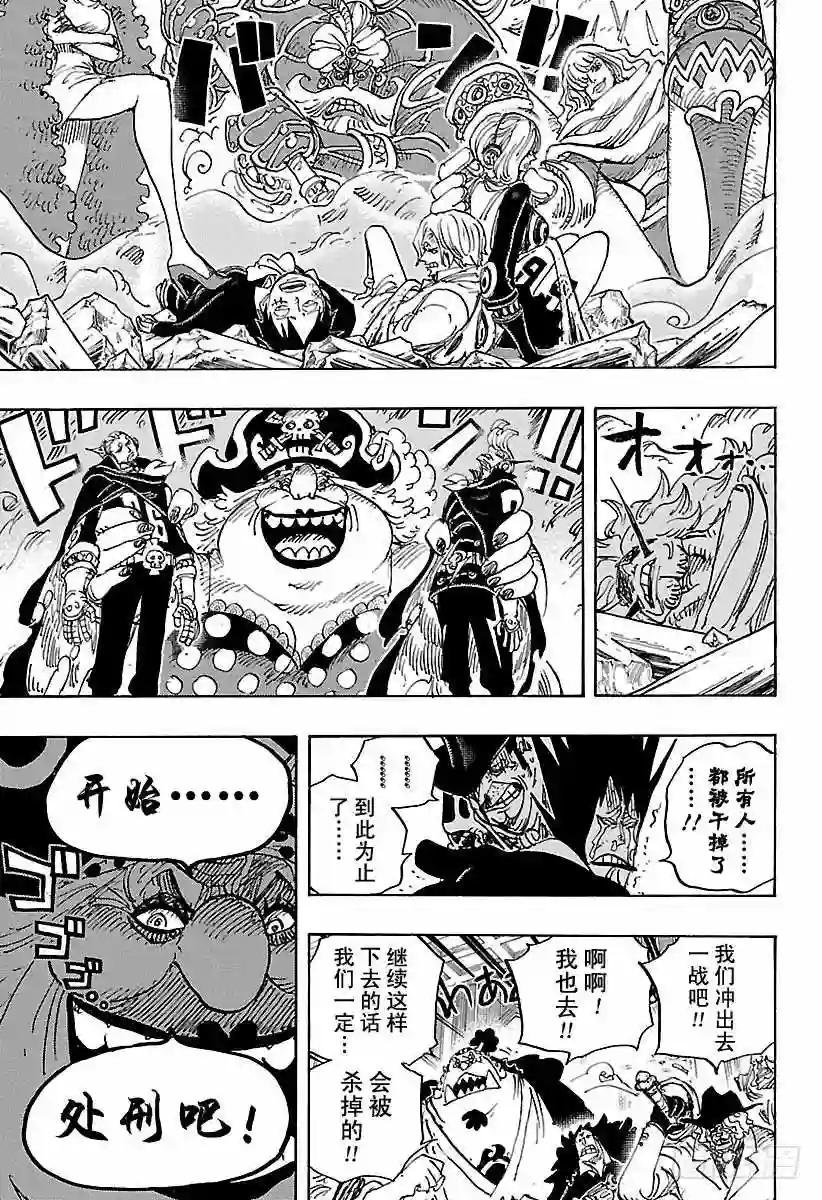 第871话 加油啊!凯撒!!