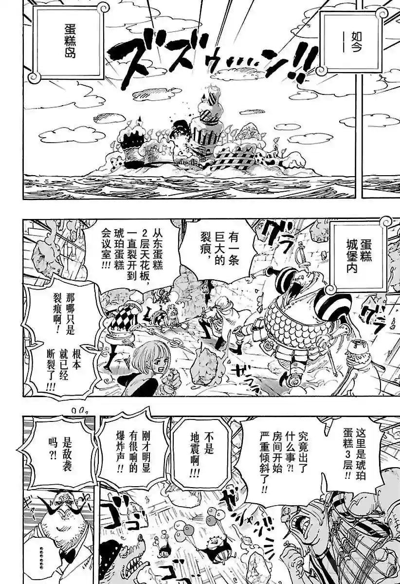 第872话 融化