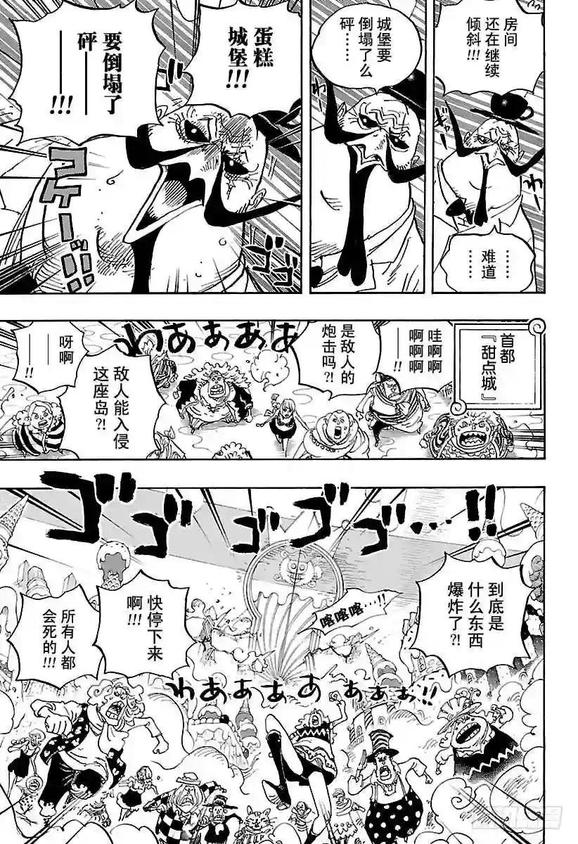 第872话 融化