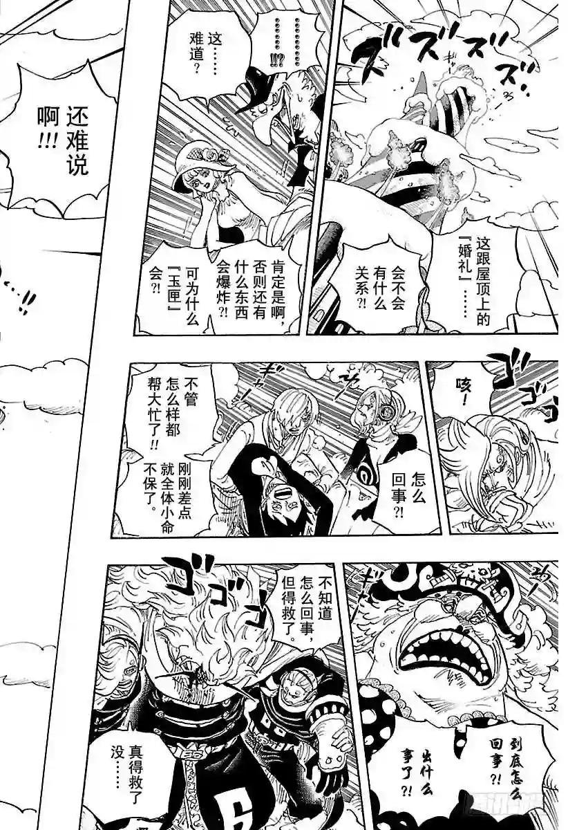 第872话 融化