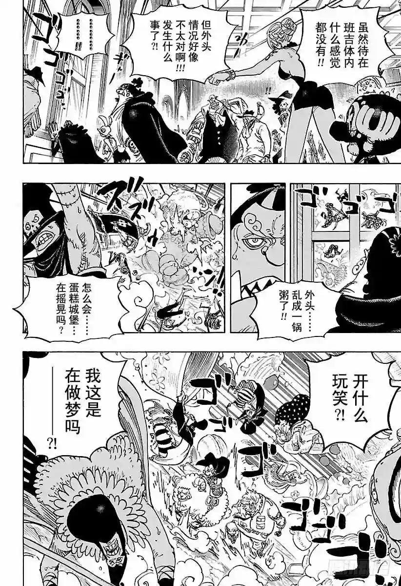 第872话 融化