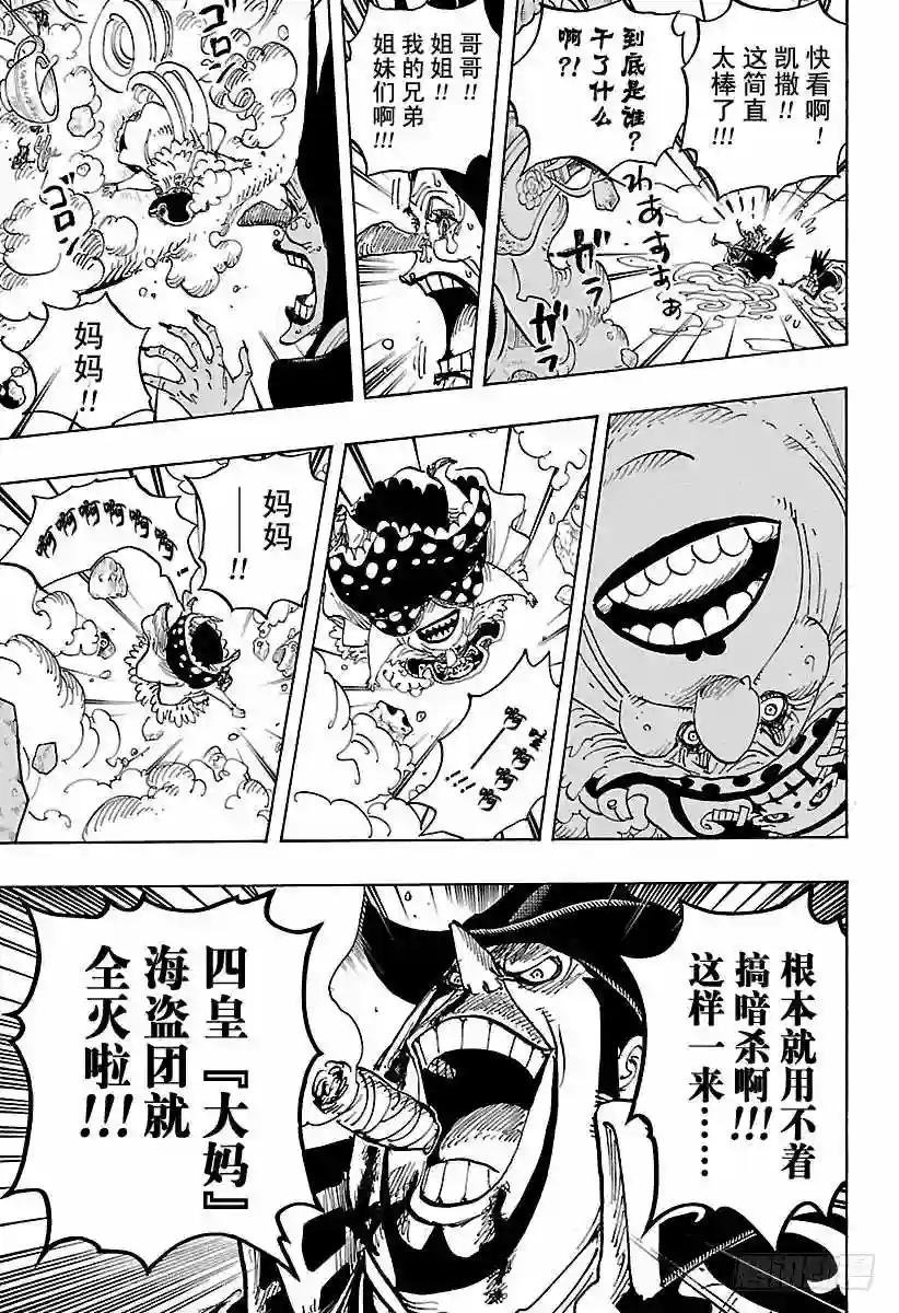 第872话 融化