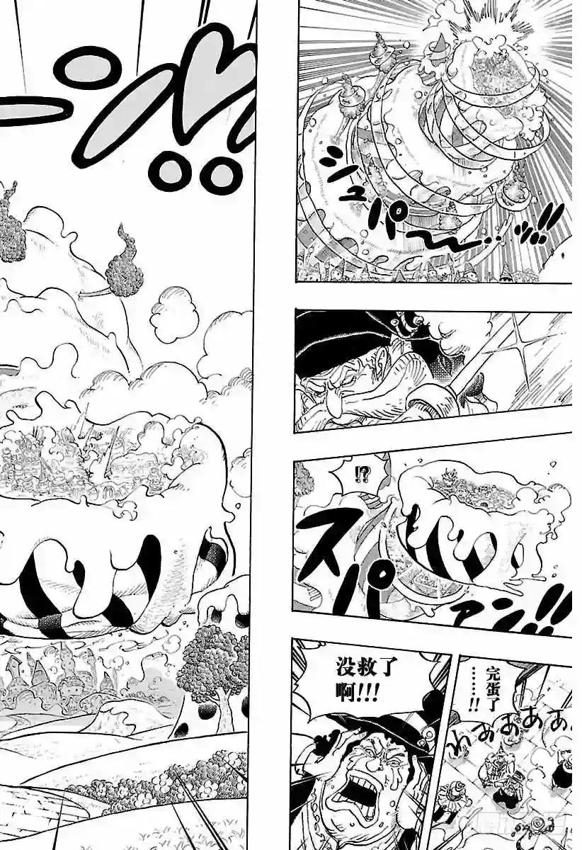 第872话 融化