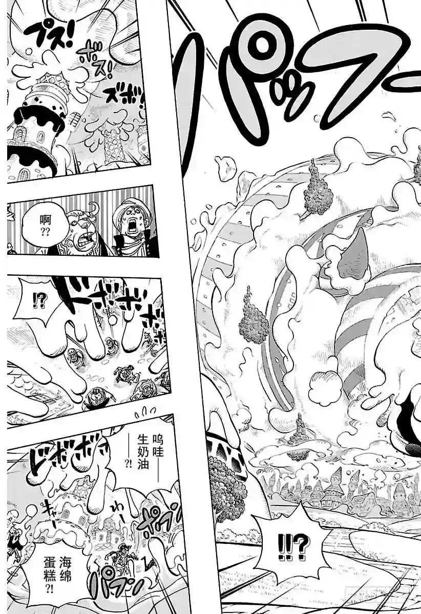 第872话 融化