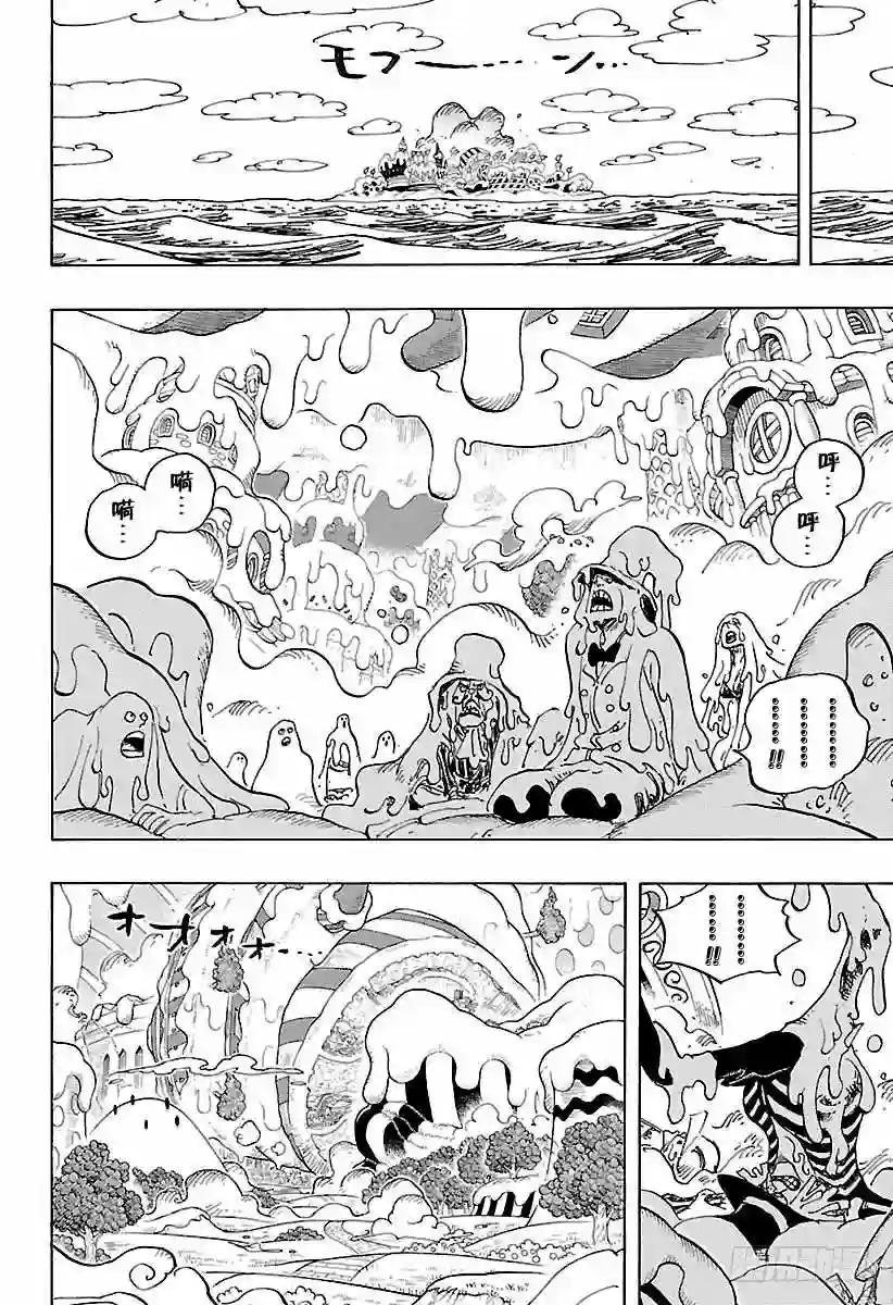 第872话 融化