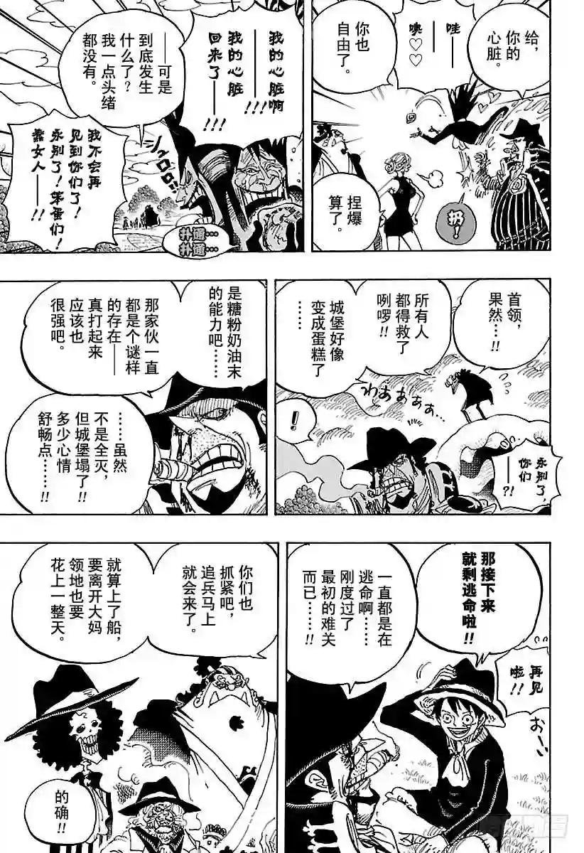 第872话 融化