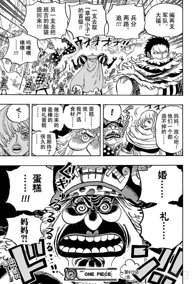 第872话 融化