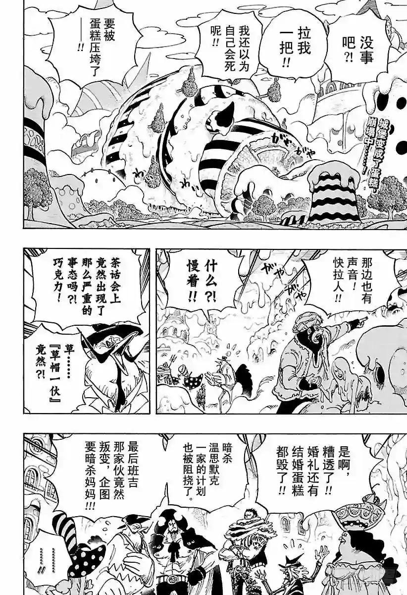 第873话 走投无点心