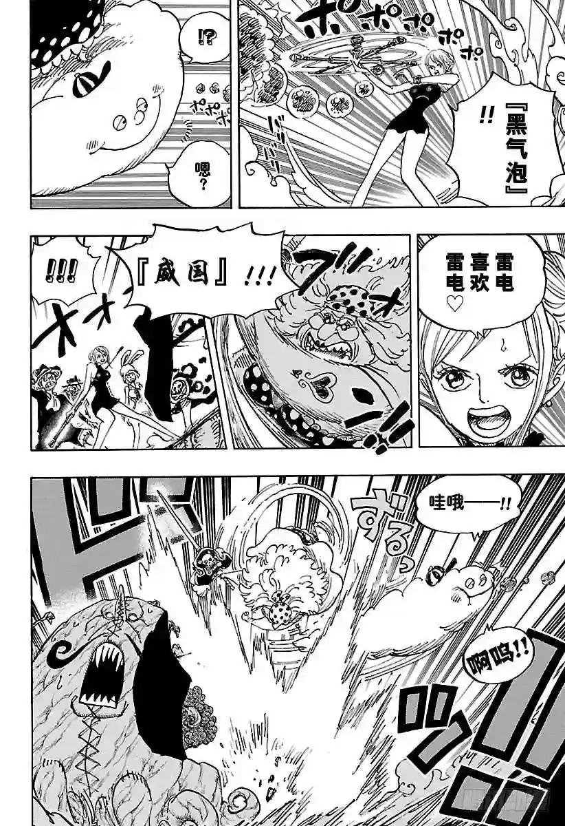 第874话 大王椰子树