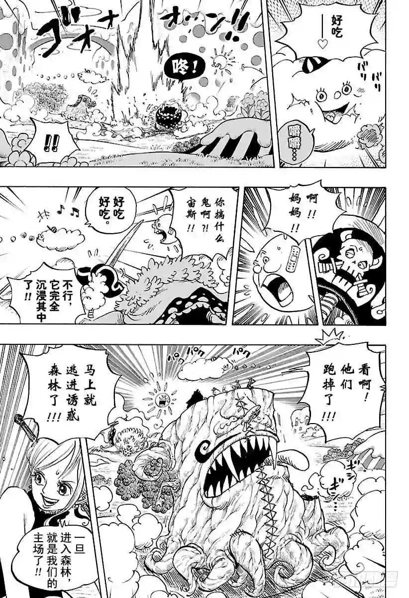 第874话 大王椰子树