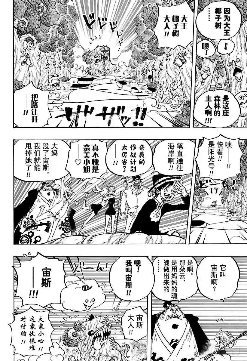 第874话 大王椰子树