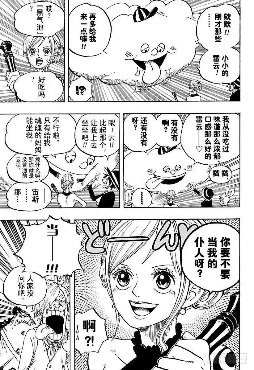 第874话 大王椰子树