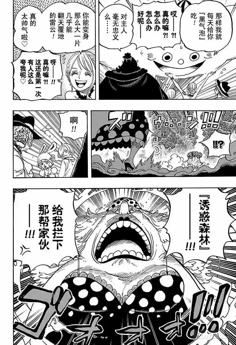 第874话 大王椰子树